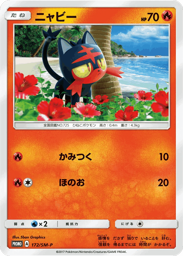 Litten #172 from Sun & Moon Promos - Promo - Illustrated by 5ban Graphics