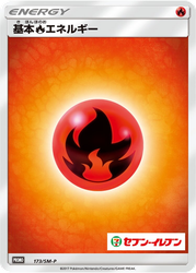 Fire Energy Sun & Moon Promos card