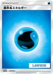 Water Energy Sun & Moon Promos card