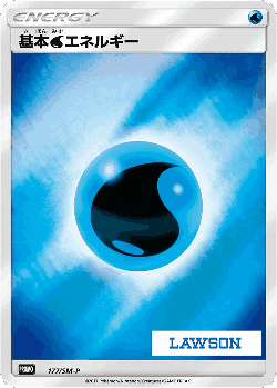 Water Energy 177, Sun & Moon Promos