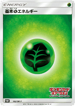 Grass Energy 182, Sun & Moon Promos