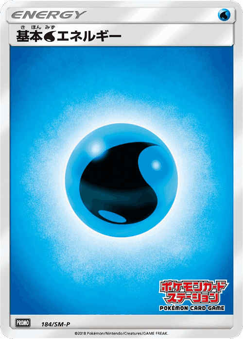 Water Energy 184, Sun & Moon Promos