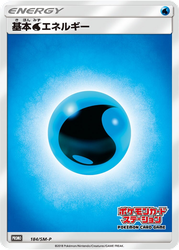 Water Energy Sun & Moon Promos card