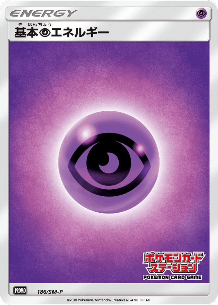 Psychic Energy #186 from Sun & Moon Promos - Promo