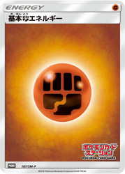 Fighting Energy Sun & Moon Promos card