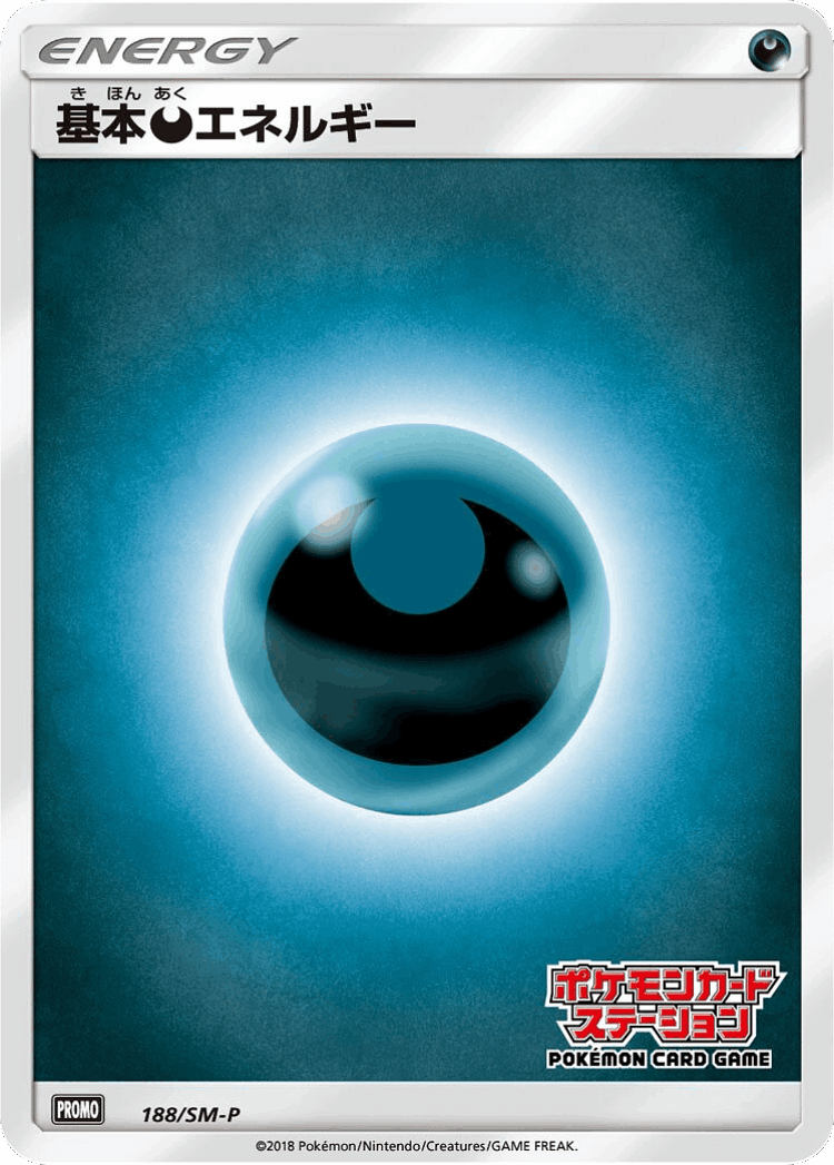 Darkness Energy #188 from Sun & Moon Promos - Promo