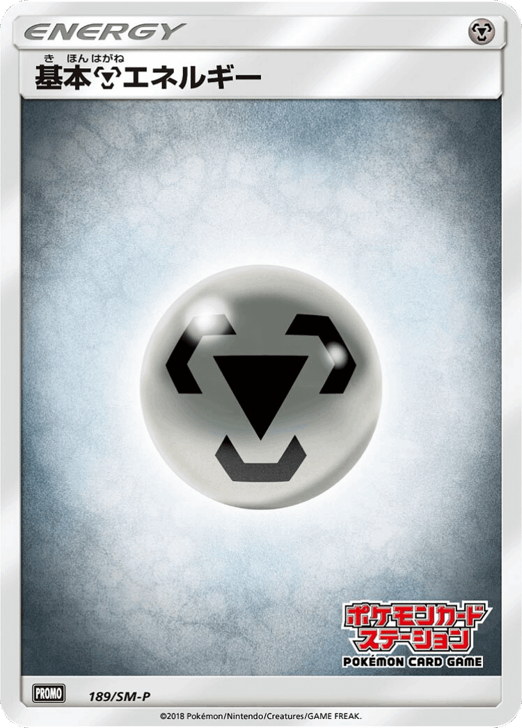 Metal Energy #189 from Sun & Moon Promos - Promo