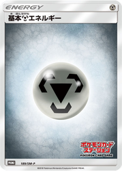 Metal Energy Sun & Moon Promos card