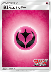 Fairy Energy Sun & Moon Promos card