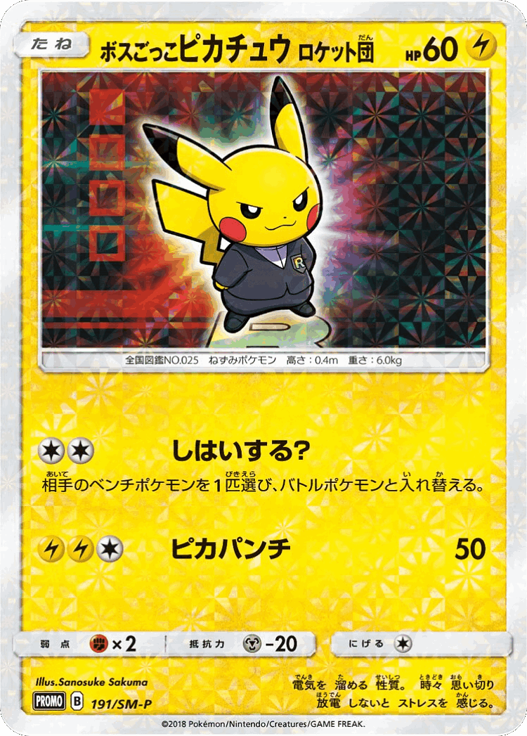 Pretend Boss Pikachu Team Rocket #191 from Sun & Moon Promos - Promo - Illustrated by Sanosuke Sakuma