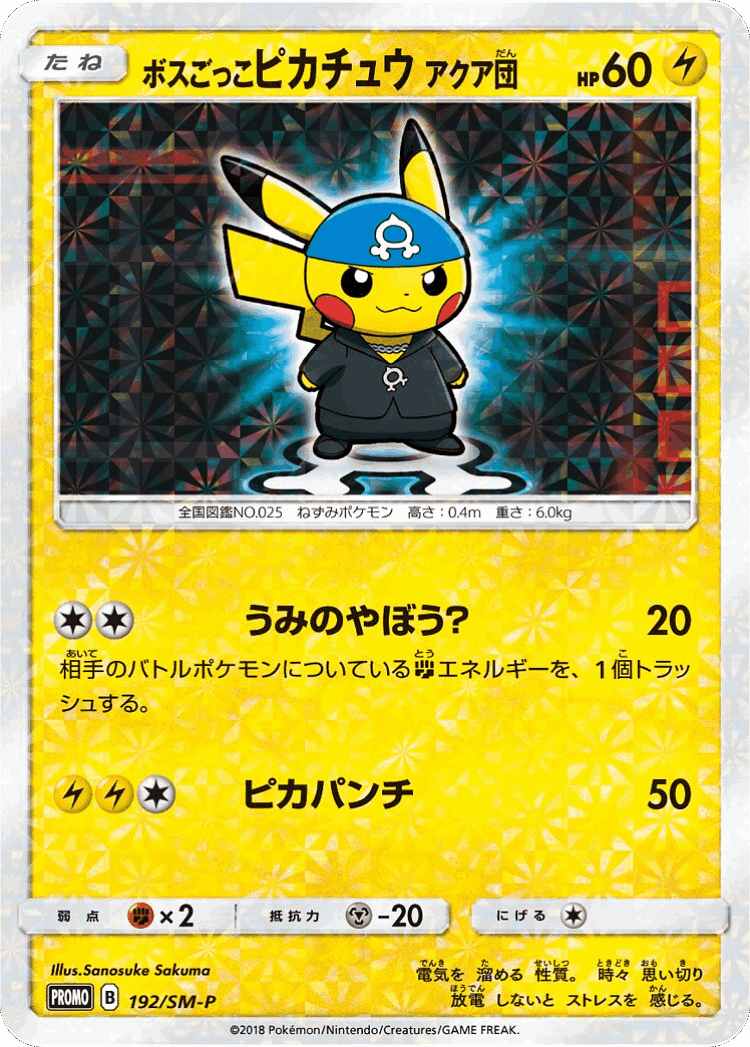 Pretend Boss Pikachu Team Aqua #192 from Sun & Moon Promos - Promo - Illustrated by Sanosuke Sakuma
