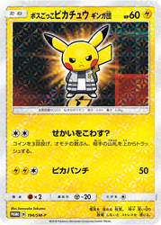 Pretend Boss Pikachu Team Galactic Sun & Moon Promos card
