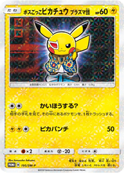 Pretend Boss Pikachu Team Plasma Sun & Moon Promos card