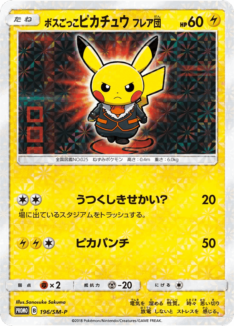 Pretend Boss Pikachu Team Flare #196 from Sun & Moon Promos - Promo - Illustrated by Sanosuke Sakuma