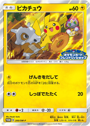 Pikachu Sun & Moon Promos card