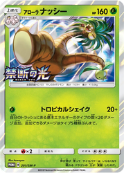 Alolan Exeggutor Sun & Moon Promos card