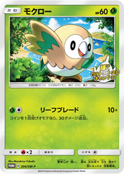 Rowlet Sun & Moon Promos card