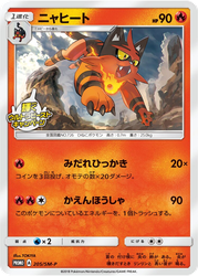 Torracat Sun & Moon Promos card
