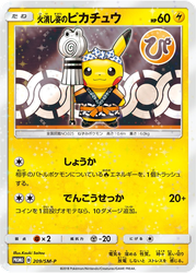 Firefighter Pikachu Sun & Moon Promos card