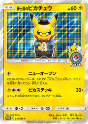 Gentlemanly Pikachu Sun & Moon Promos card