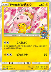 Cherry Blossom Afro Pikachu Sun & Moon Promos card