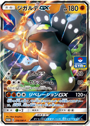 Zygarde-GX Sun & Moon Promos card