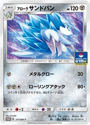 Alolan Sandslash Sun & Moon Promos card