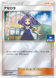 Acerola Sun & Moon Promos card