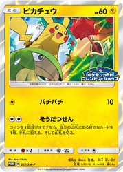 Pikachu Sun & Moon Promos card