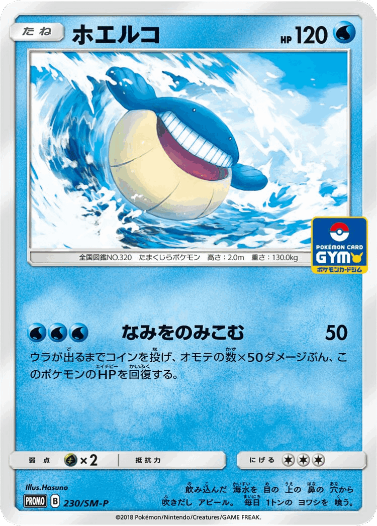Wailmer #230 from Sun & Moon Promos - Promo - Illustrated by Hasuno