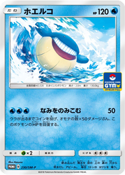 Wailmer Sun & Moon Promos card