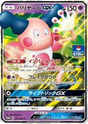 Mr. Mime-GX Sun & Moon Promos card
