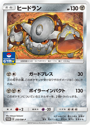 Heatran Sun & Moon Promos card