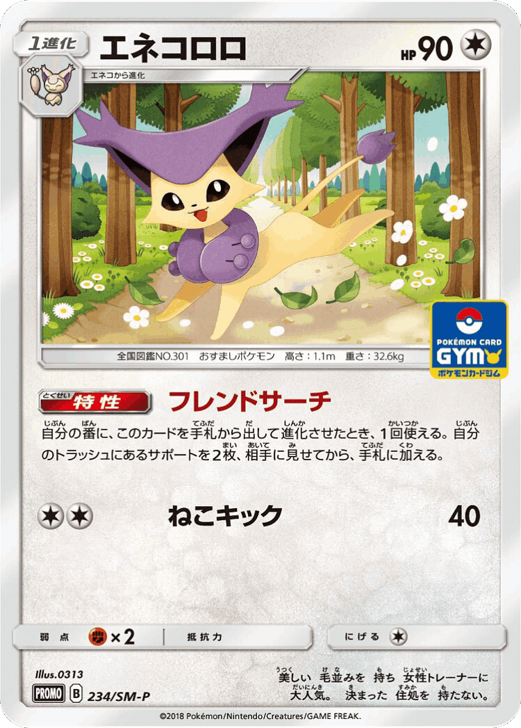 Delcatty #234 from Sun & Moon Promos - Promo - Illustrated by 0313