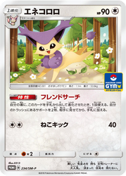 Delcatty Sun & Moon Promos card