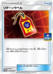 Return Label Sun & Moon Promos card