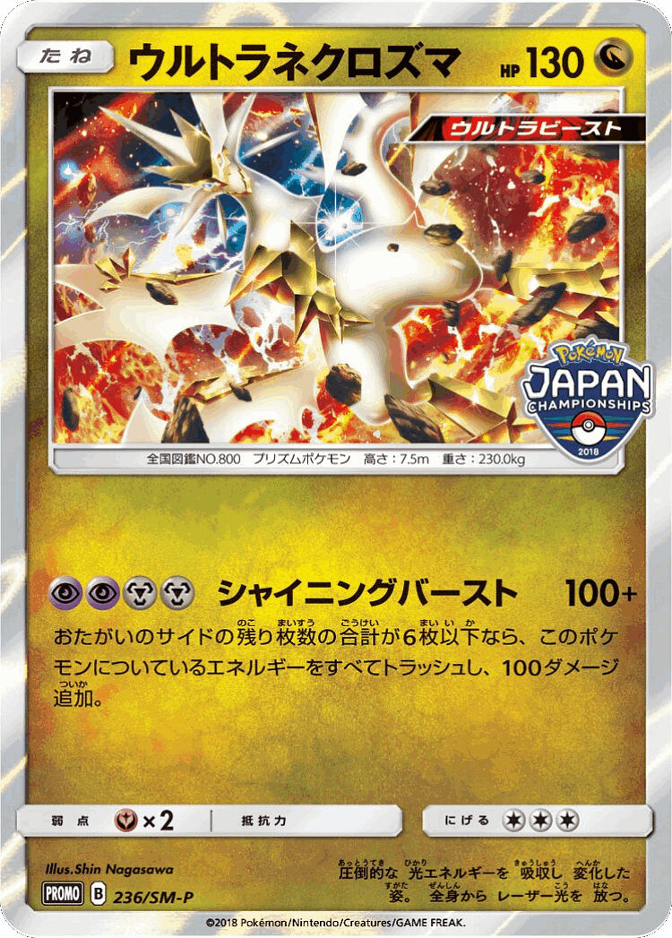 Ultra Necrozma #236 from Sun & Moon Promos - Promo - Illustrated by Shin Nagasawa