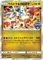 Ultra Necrozma Sun & Moon Promos card