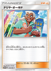 Samson Oak Sun & Moon Promos card