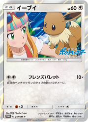 Eevee Sun & Moon Promos card