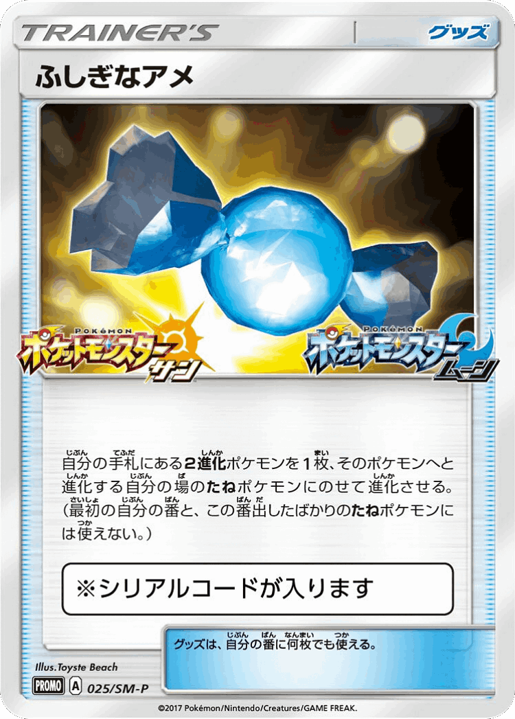 Rare Candy #25 from Sun & Moon Promos - Promo - Illustrated by Toyste Beach