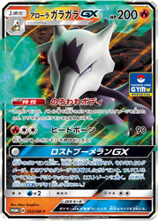 Alolan Marowak-GX Sun & Moon Promos card