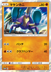 Crabrawler Sun & Moon Promos card