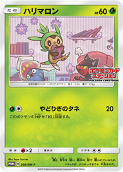 Chespin Sun & Moon Promos card