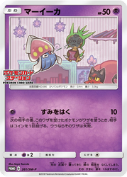 Inkay Sun & Moon Promos card