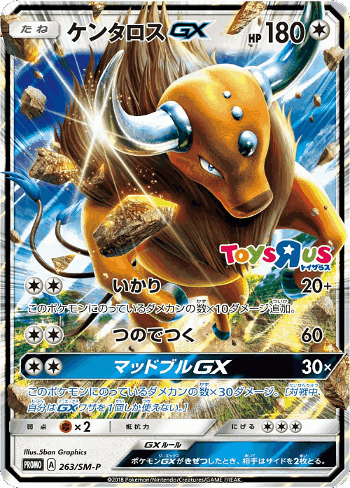 Tauros-GX 263, Sun & Moon Promos