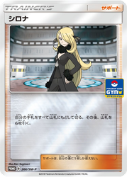 Cynthia Sun & Moon Promos card