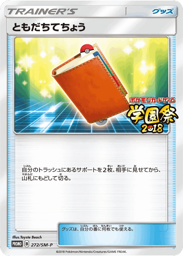 Pal Pad #272 from Sun & Moon Promos - Promo - Illustrated by Toyste Beach