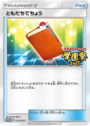 ともだちてちょう 272, Sun & Moon Promos