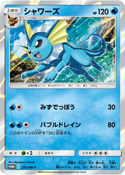 Vaporeon Sun & Moon Promos card